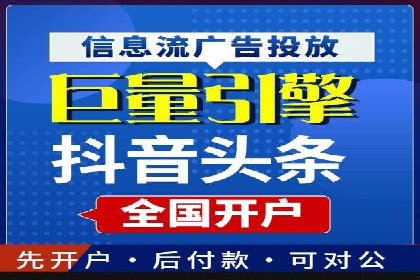 信息流广告运营策略案例分析